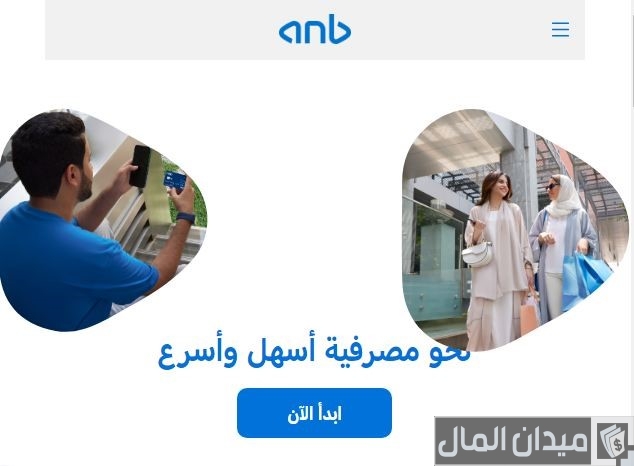 مميزات بطاقة العربي السعودي بلاتينيوم