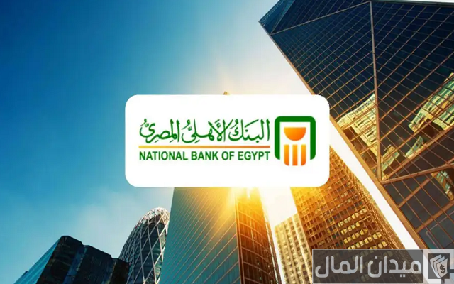 مميزات ورسوم فيزا تيتانيوم Titanium البنك الأهلي المصري
