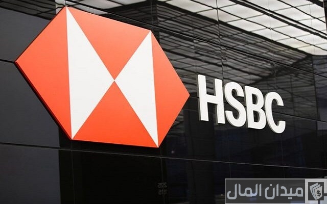 مواعيد عمل بنك hsbc مصر وعناوين الفروع
