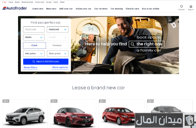 موقع Auto Trader
