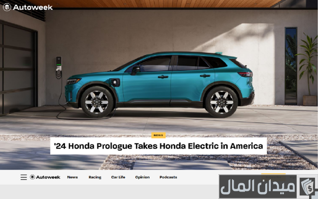  موقع Auto week