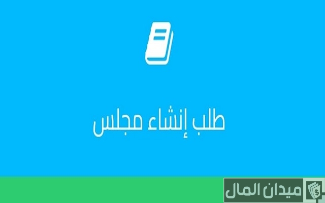 نظام مجالس جامعة الملك سعود نظام مجالس جامعة الملك سعود