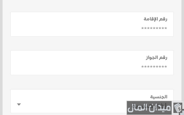 نقل خدمات وافد برقم الحدود نقل خدمات وافد برقم الحدود
