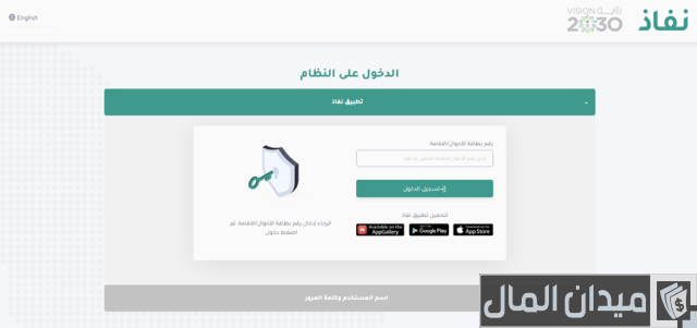 نقل ملكية رقم stc عن طريق أبشر