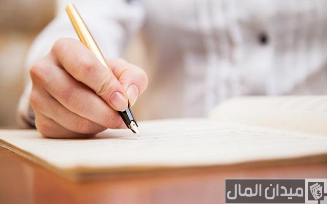 نموذج طلب استقالة من العمل جاهز