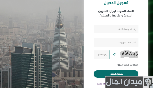 نموذج طلب منحة أرض من الديوان الملكي