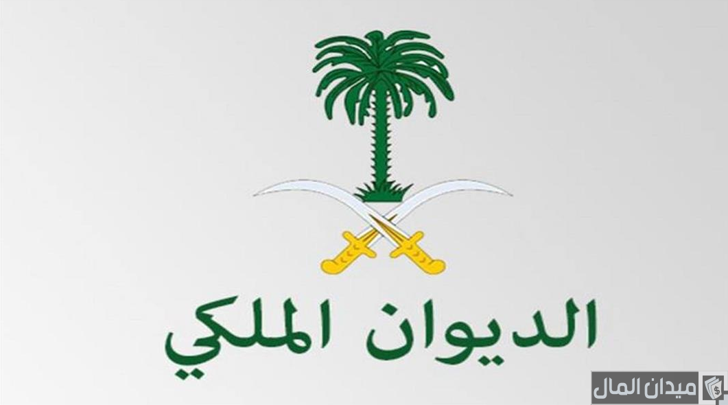 نموذج طلب منحة أرض من الديوان الملكي جاهز