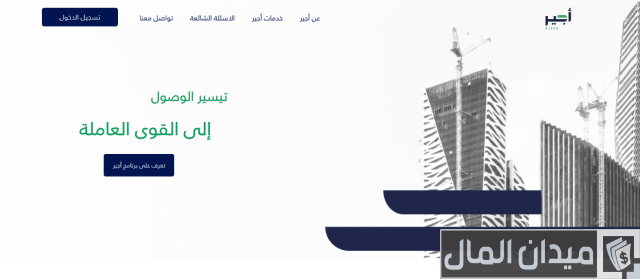 نموذج عقد أجير للمقيمين