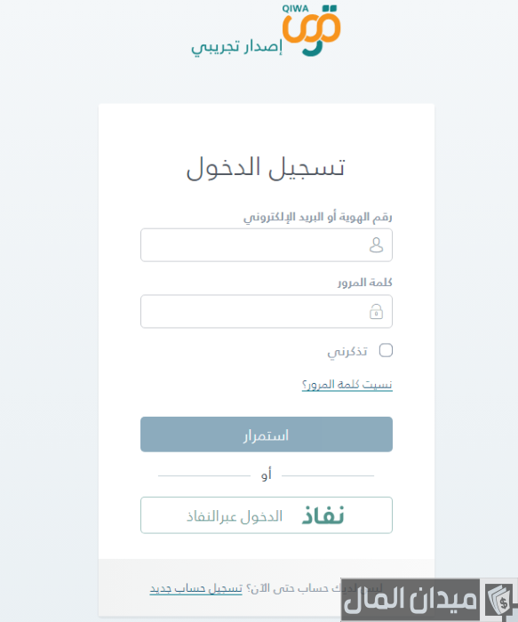 نموذج عقد أجير للمقيمين