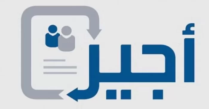 نموذج عقد أجير للمقيمين جاهز