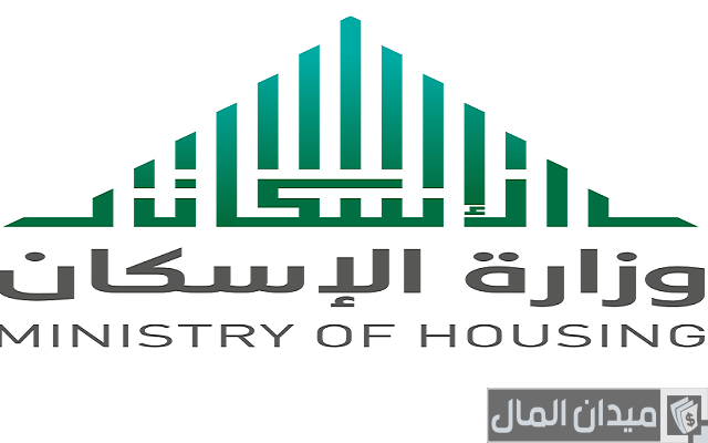 هل الدعم السكني يتوقف