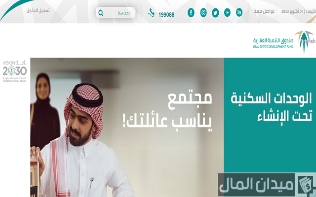 هل الدعم السكني يتوقف