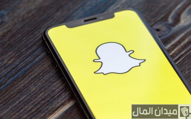 هل سناب شات Snapchat يعطي فلوس