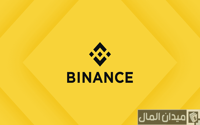 هل تعتبر منصة بينانس Binance موثوقة وأهم عيوبها