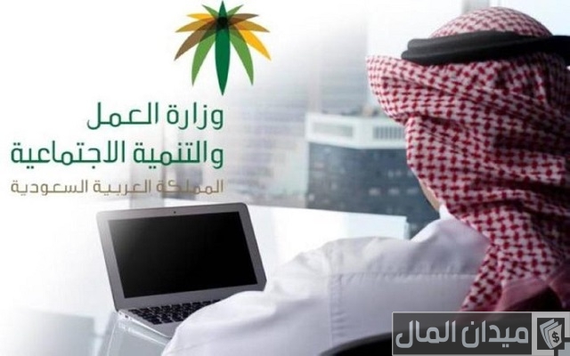 هل تؤثر وثيقة العمل الحر على التوظيف في السعودية