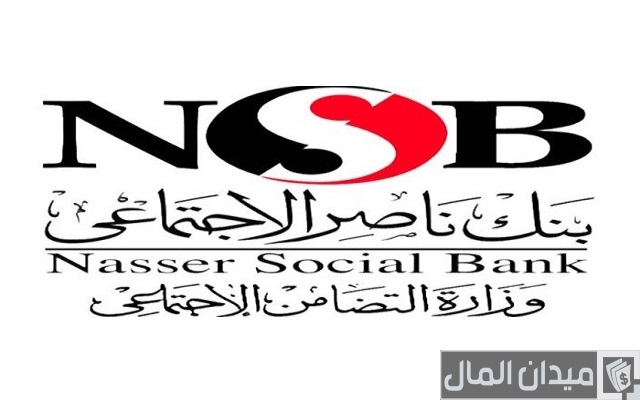 وظائف بنك ناصر الاجتماعي لخريجي حقوق وتجارة بالرقم القومي