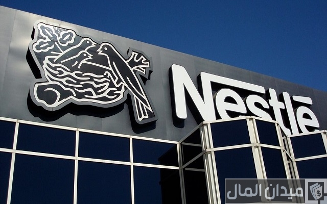 وظائف خالية فى شركة نستلة السعودية الاوراق المطلوبة وشروط التقديم