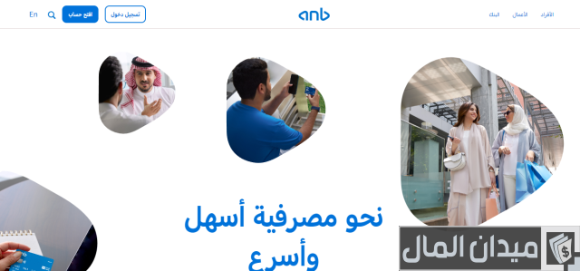 رقم الايبان للبنك العربي السعودي