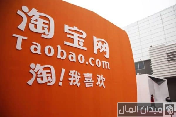 شرح خطوات الشراء من موقع تاوباو الصين