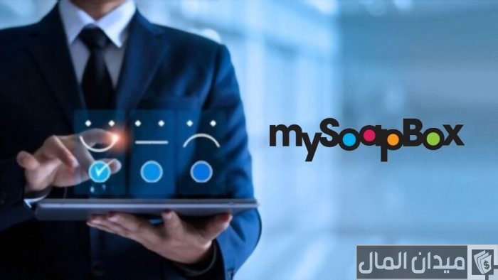 نصائح الربح من موقع MySoapBox