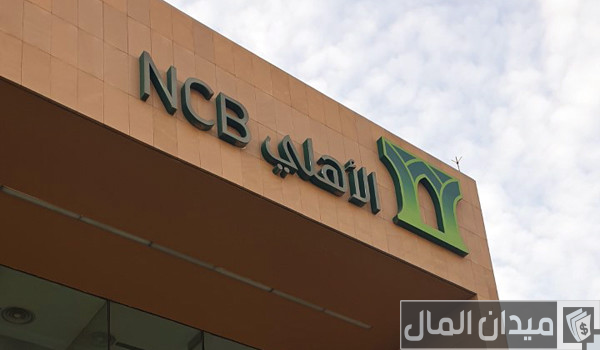 حاسبة التمويل التأجيري البنك الاهلي التجاري