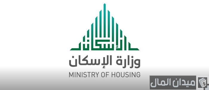 كيف أعرف أني مدعوم من وزارة الإسكان sakani.sa كيف أعرف أني مدعوم من وزارة الإسكان sakani.sa