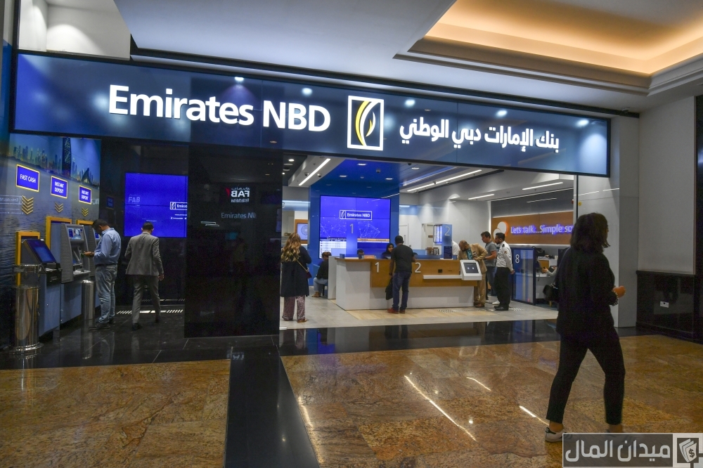 شروط فتح حساب في بنك الإمارات دبي الوطني مصر والأوراق المطلوبة