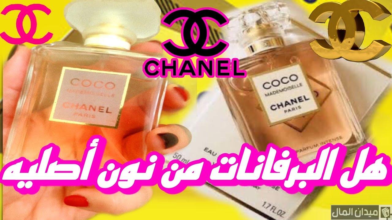 هل عطور نون أصلية