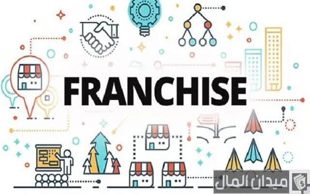 أحسن أفكار مشاريع الفرنشايز في مصر