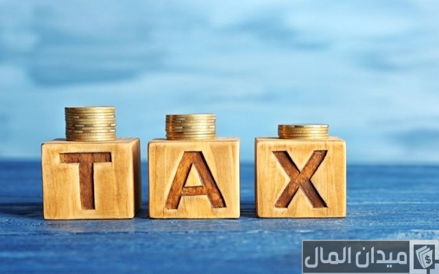 ما هي إيجابيات فرض ضريبة القيمة المضافة على السلع ما هي إيجابيات فرض ضريبة القيمة المضافة على السلع