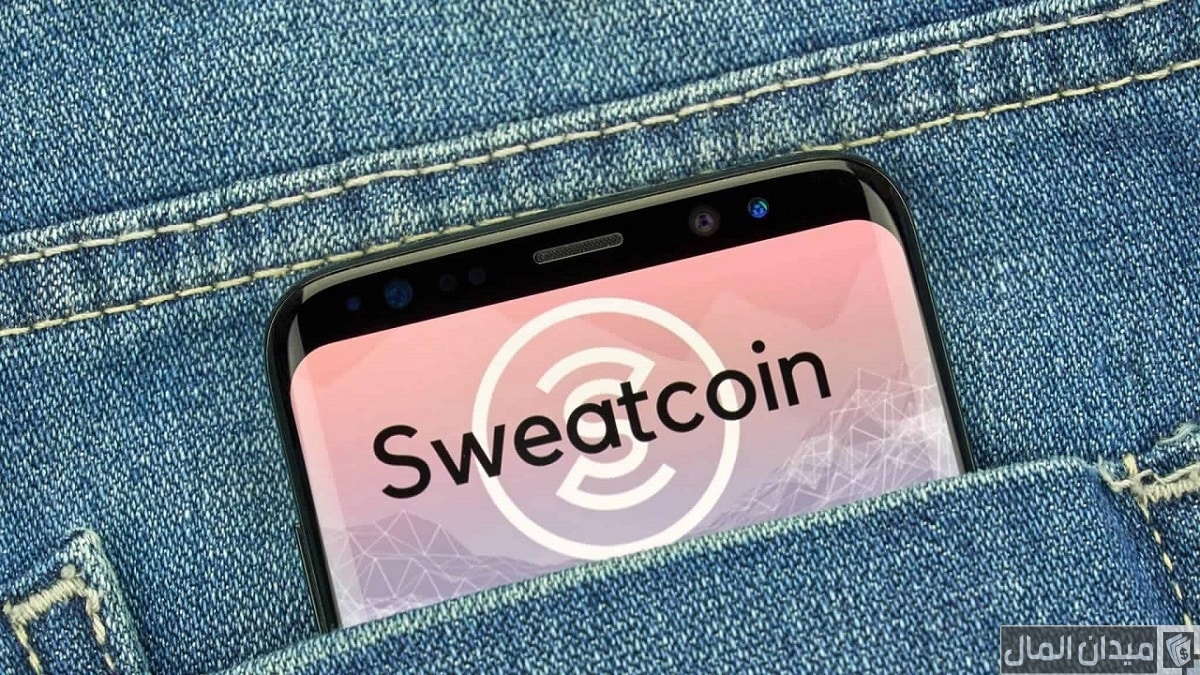 أحسن تطبيق المشي مقابل المال سويت كوين Sweatcoin