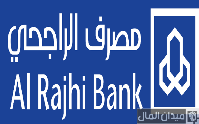 الاستعلام عن الأسهم في الراجحي الاستعلام عن الأسهم في الراجحي
