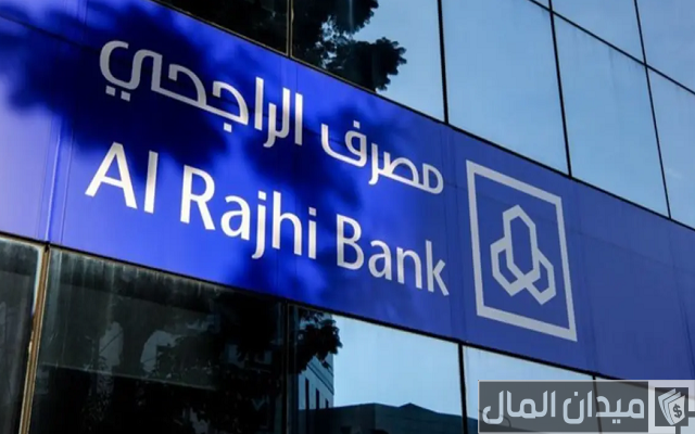 شرح الاستعلام عن الأسهم في الراجحي شرح الاستعلام عن الأسهم في الراجحي