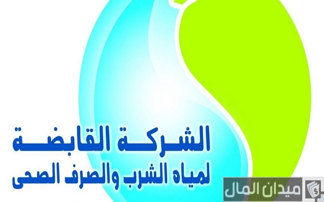 شرح الاستعلام عن فاتورة المياه برقم الحساب مصر وطرق الدفع