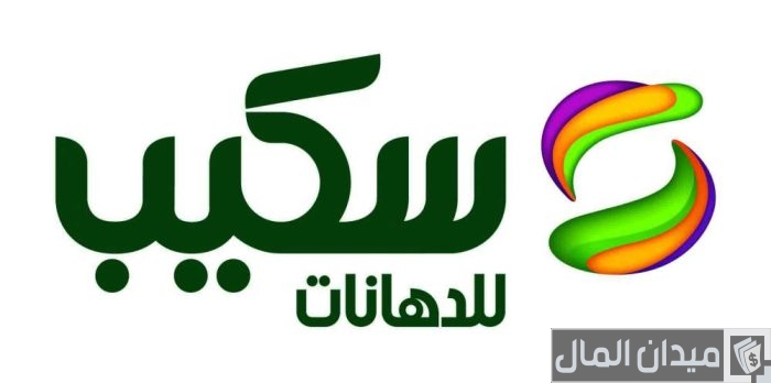 شروط الحصول على توكيل سكيب للدهانات