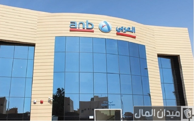 شرح خطوات الدخول لحسابي في البنك العربي السعودي