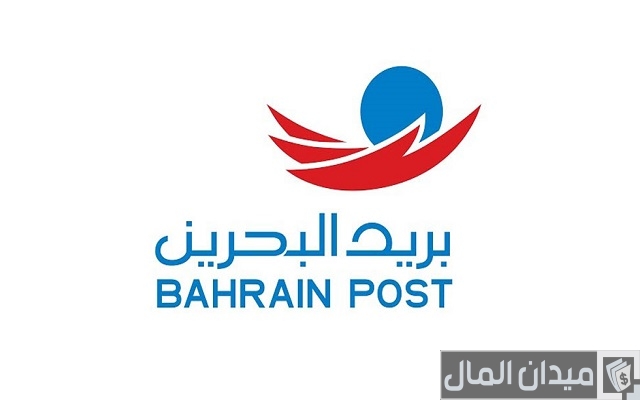 الرمز البريدي للبحرين جميع المناطق