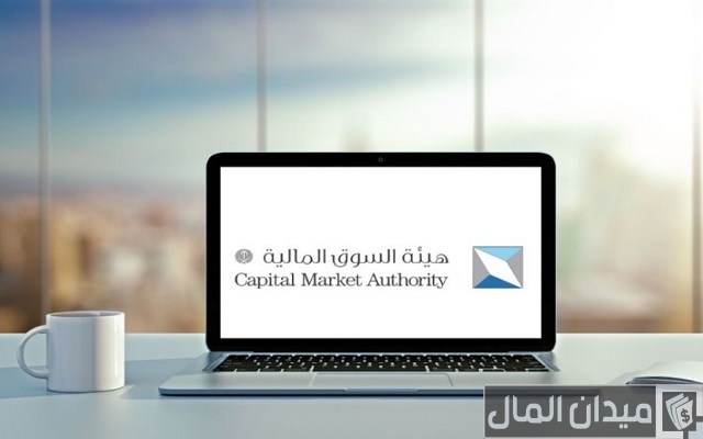 أسماء الشركات المرخصة من هيئة سوق المال