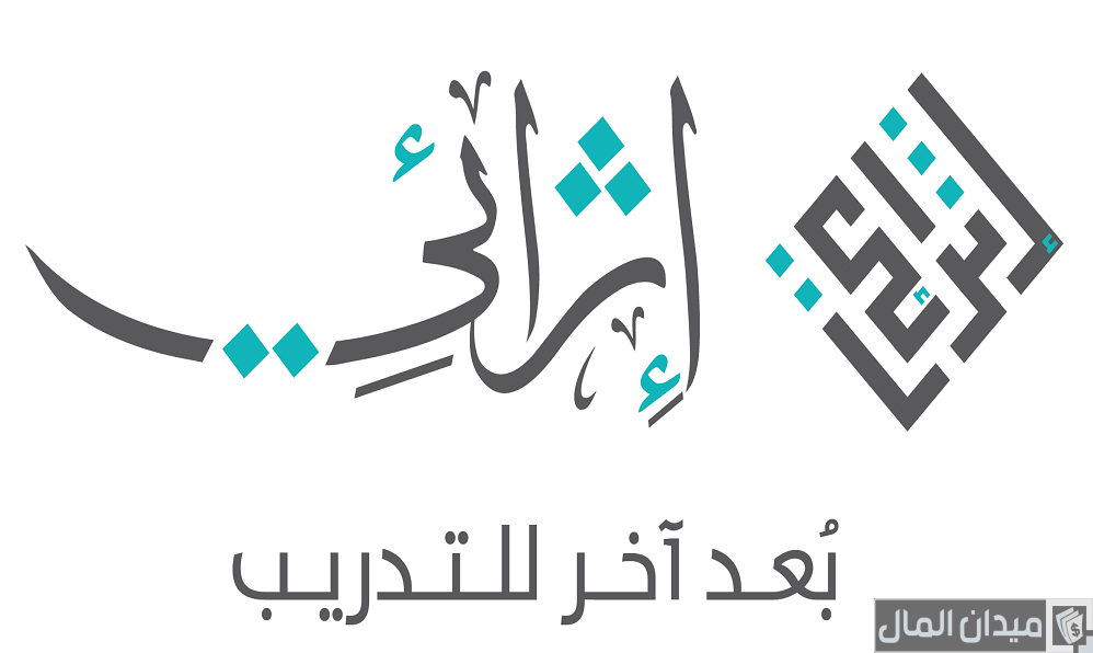 شرح خطوات التسجيل في برنامج اثرائي