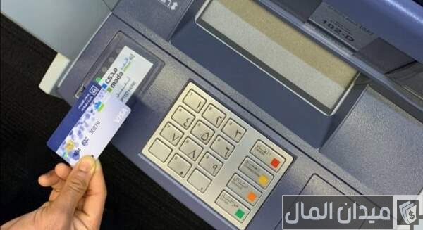 حل مشكلة نسيان الرقم السري لبطاقة الصراف