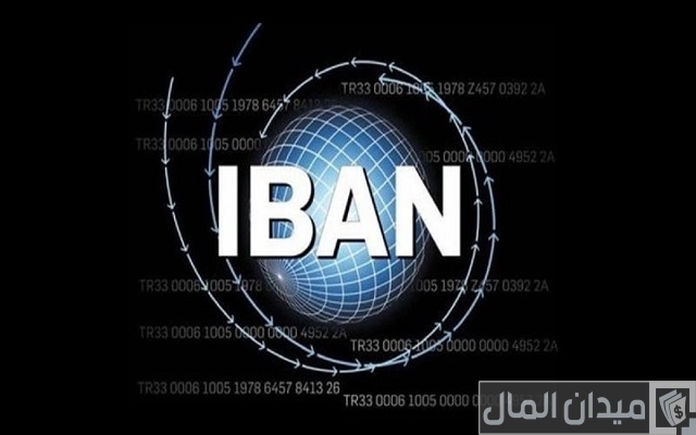 رقم iban بنك الأردن