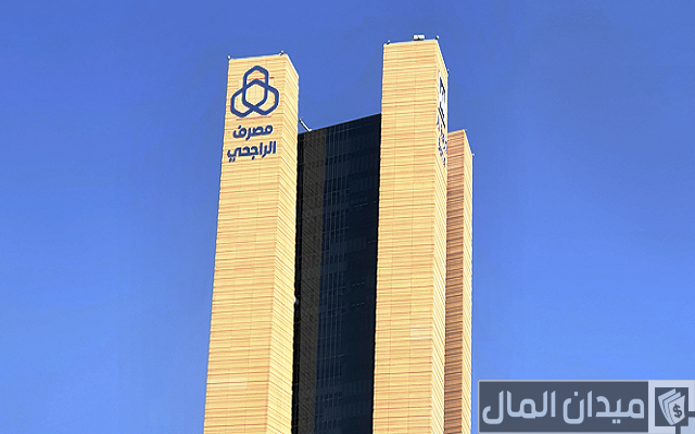 رقم هاتف تداول بنك الراجحي الجديد