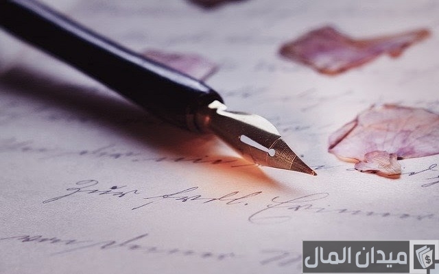 صيغة خطاب طلب إعفاء من قرض جاهز