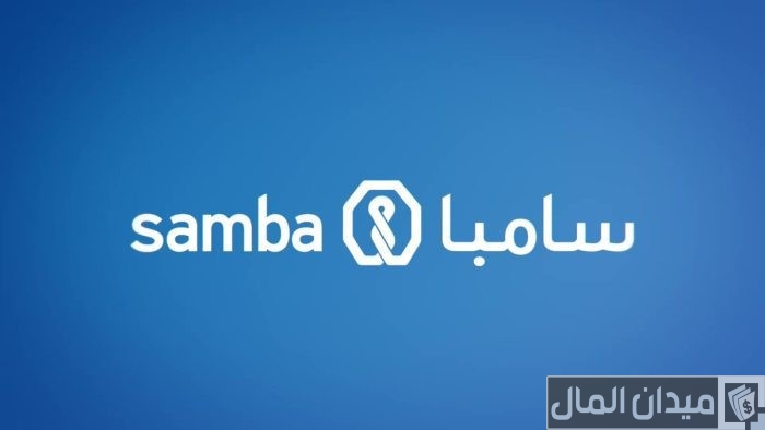 شرح خطوات فتح محفظة استثمارية سامبا