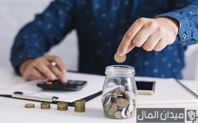 نصائح وطريقة الادخار والتوفير من الراتب الشهري