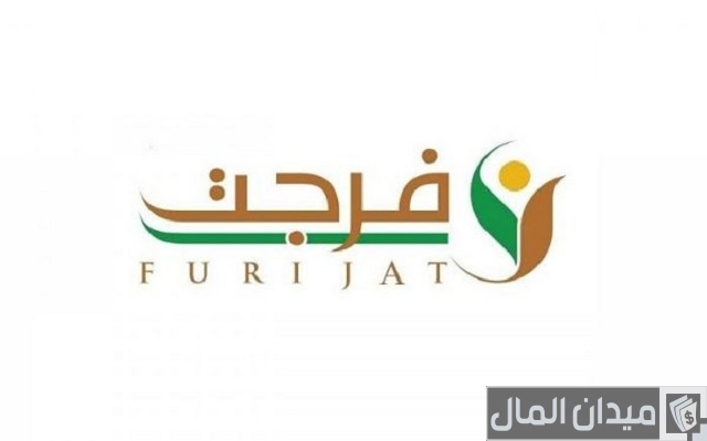 شرح خطوات التسجيل في فرجت كمستفيد عبر أبشر