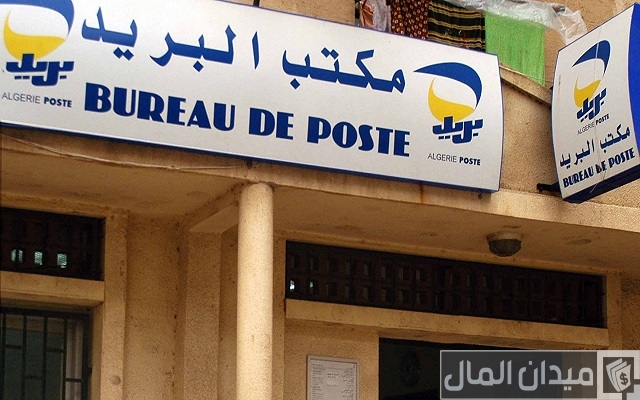 شرح خطوات معرفة رصيد الحساب البريدي عن طريق الإنترنت