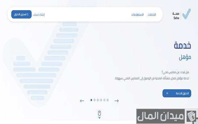 عدد أيام الإجازة المرضية المسموح بها في القطاع الخاص