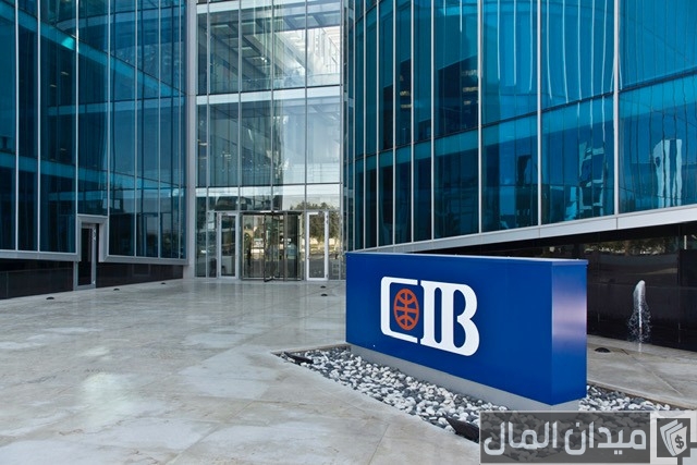 أماكن فروع بنك cib في مصر الجديدة ووسط البلد والإسكندرية