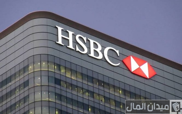 شرح خطوات فتح حساب ببنك HSBC الجزائر والأوراق المطلوبة شرح خطوات فتح حساب ببنك HSBC الجزائر والأوراق المطلوبة